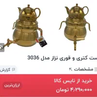 کتری قوری|قوری، کتری، قهوه‌ساز دستی|پردیس, فاز ۸|دیوار