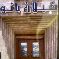 استخدام صندوقدار