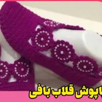 انواع پاپوش ،جوراب ،ساق پا ،زانو بند|لباس|قم, باغ شازده|دیوار