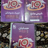 مجموعه کتاب های جامع ایکیو ، رشته ریاضی