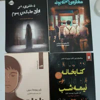 رمان،کتاب داستان