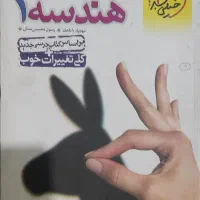 تعدادی کتاب کنکور ریاضی فیزیک برای کنکور سال 98