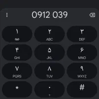 خط کد صفر 0912
