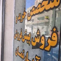 94-متری-آماده-اثاث-کشی-دو-نبش-مهرشهر