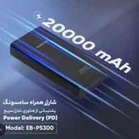 پاوربانک سامسونگ پلم|لوازم جانبی موبایل و تبلت|شیراز, هفت تنان|دیوار