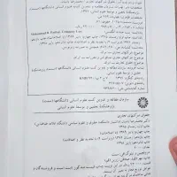 حقوق شرکتهای تجاری - پاسبان(فروش کتب حقوقی دست دو)|کتاب و مجله آموزشی|اصفهان, ملاصدرا|دیوار