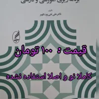 کتاب های آزمون کارشناسی ارشد علوم تربیتی|کتاب و مجله آموزشی|قم, باجک یک|دیوار