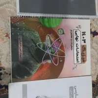 جزوات شیمی مرادی و نهایی ادبیات یکتا زبان قریشی|لوازم التحریر|اهواز, شریعتی جنوبی|دیوار