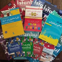 مجموعه ۱۷جلدی آموزش زبان ترکی استانبولی (۶۰٪تخفیف)