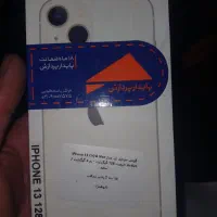 آیفون ۱۳