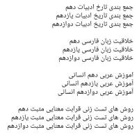 کنکور آسان است انسانی|کتاب و مجله آموزشی|هشتگرد, شهرک راه آهن|دیوار