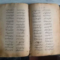 کتاب شعر کوردی