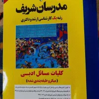 کارشناسی ارشد ادبیات