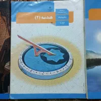 کتاب درسی هندسه سه پایه