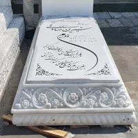 شهر سنگ مزار سنگ قبرارسال به تمام نقاط|عمدهفروشی|تهران, افسریه شمالی|دیوار