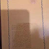 جنایات و مکافات/داستایوفسکی/کتاب|کتاب و مجله ادبی|تهران, صادقیه|دیوار
