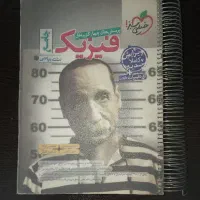 کتاب درسی فرمول بیست ۲۰ خیلی سبز مهروماه امتحانیوم|کتاب و مجله آموزشی|تهران, مشیریه|دیوار