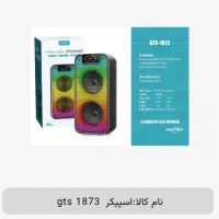 اسپیکر gts 1873