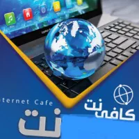 استخدام کاربر مسلط کامپیوتر و کافی نت بطور شراکتی