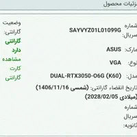 گرافیک قدرتمند rtx3050 6gb dual|قطعات و لوازم جانبی رایانه|شهریار, اصیل آباد|دیوار