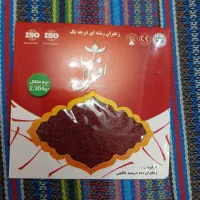 زعفران افراس