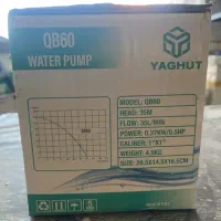 پمپ آب نیم اسب یاقوت qb60 - پرقدرت و کم‌صدا|مصالح و تجهیزات ساختمان|کرمان, |دیوار