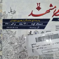 فرش نونوآکبندفرش سی رنگ مشهد|فرش|اسلامشهر, شهرک واوان|دیوار