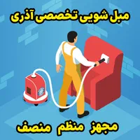 مبل شویی مبلشویی شستشوی مبل موکت فرش خوشخواب