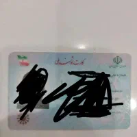 کارت ملی گم شده