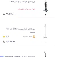 جارو شارژی مجیک اصل کره فقط 750 تومن|جاروبرقی، جارو شارژی، بخارشو|تهران, هفده شهریور|دیوار