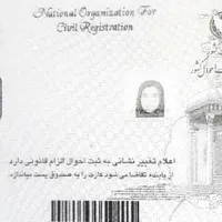 کارت ملی گمشده