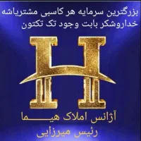 تبدیل زمین و یا ملک فرسوده به آپارتمان لوکس|مشارکت در ساخت املاک|قم, سالاریه|دیوار