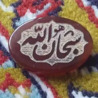 باباقوری،عقیق خطی،عقیق یمن|جواهرات|قم, انصار‌الحسین|دیوار
