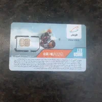یک عدد سیم کارت همراه ۰۹۱۵ به فروش میرسد