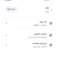 ثبت نام اسنپ طلا هدیه بگیرید