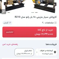 کارواش بنزینی ۱۱۰ بار صنعتی سیار ، موتور پمپ کامل