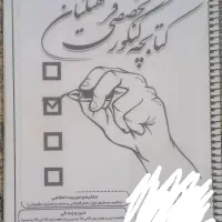 کتاب کنکور|کتاب و مجله آموزشی|بندرعباس, |دیوار