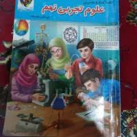 کتاب کار علوم نهم