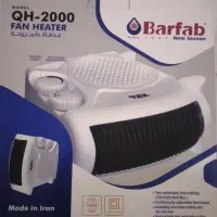 بخاری برقی فن دار برفاب آکبند هیتر فندار  پارس خزر