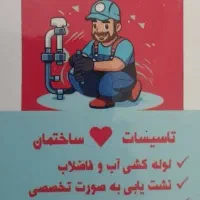 تعمیرات سیم پیچی پمپ آب تنظیم پمپ|خدمات پیشه و مهارت|اصفهان, دانشگاه اصفهان|دیوار