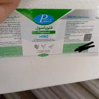 انواع واکسن حیوانات|لوازم جانبی حیوانات|شهریار, شهرک وائین|دیوار