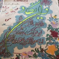 تابلو فرش ان یکاددستباف  نو