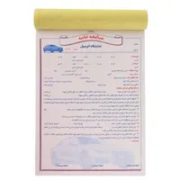برگهای قرارداد املاک|پیش‌فروش املاک|تهران, جنت‌آباد جنوبی|دیوار