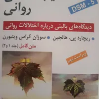 کتاب های منابع کنکور ارشد بالینی|کتاب و مجله آموزشی|مراغه, |دیوار