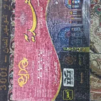 فرش ۹ متری|فرش|مشهد, شهرآرا|دیوار