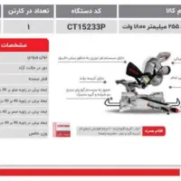 فارسی بر کرون