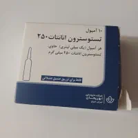 تستوسترون انانتات۲۵۰