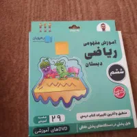 بسته ریاضی آموزشی پرش نهم|کتاب و مجله آموزشی|تهران, شهرک دانشگاه|دیوار