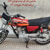 موتور موتورهندا 150