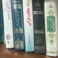 کتاب های مذهبی